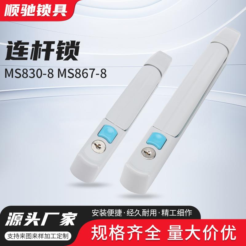 威图柜锁MS830-8-6九折柜锁配电箱机柜锁MS867十六折门锁动车头锁