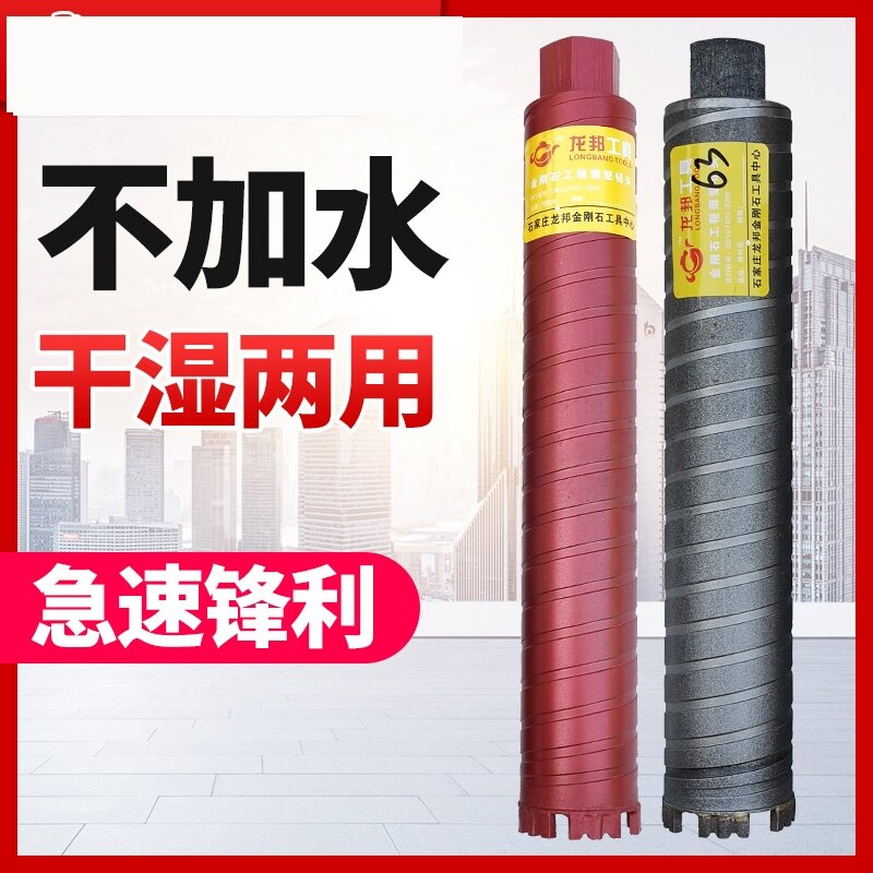 开孔器干湿两用螺纹开孔器钻孔器干打不加水冷式空调墙壁混凝土