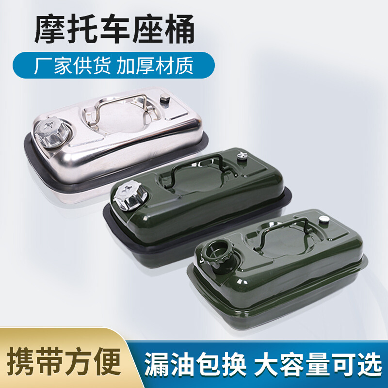 摩托车座桶迷你小油桶 摩托车款3L5L便携油桶汽车备用油箱供应