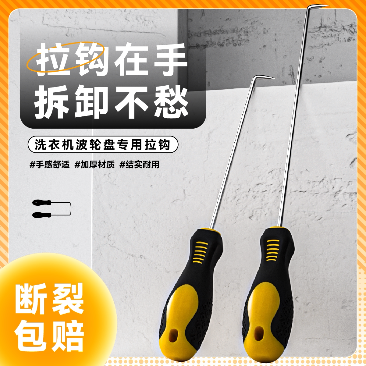 洗衣机拆卸波轮拉钩起子用坏换新