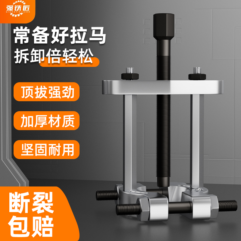 洗衣机波轮芯拆卸专用工具全自动