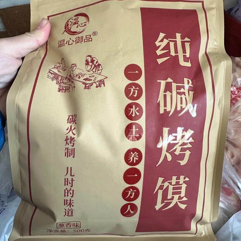 山西特产纯碱烤馍健康干馍碱水馍花卷早餐零食馒头酥脆
