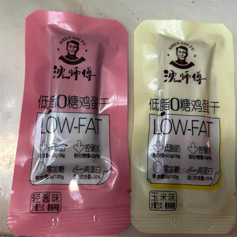 沈师傅鸡蛋干0蔗糖减轻食饱腹抗饿代餐高蛋白食物低脂网红豆腐干