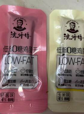 沈师傅鸡蛋干0蔗糖减轻食饱腹抗饿代餐高蛋白食物低脂网红豆腐干