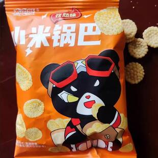 布兜熊小米锅巴糯米小麻花嗨脆角小锅巴网红零食