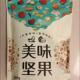 大白片南瓜子五香味特大颗粒南瓜子袋装 瓜子干果零食