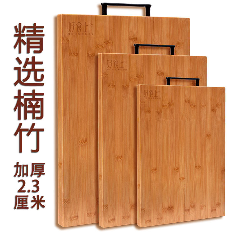 好食上品牌竹砧板竹菜板整竹菜板家用切菜饺子板擀面板家用加厚