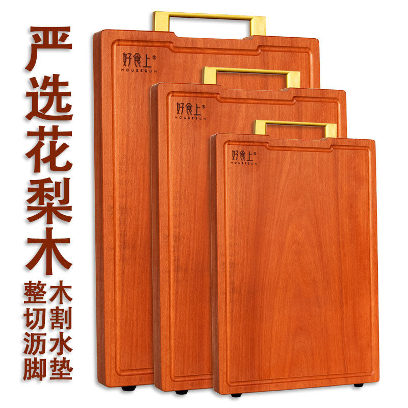 好食上乌檀木花梨木砧板加厚耐磨