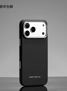 InfiniteTree适用新款苹果17ProMax手机壳凯夫拉材质磁吸壳防摔壳保护壳环保材质套啤工艺蜂图案高级质感