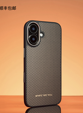 InfiniteTree适用新款苹果17手机壳凯夫拉材质磁吸壳防摔壳保护壳环保材质芳纶纤维原创设计套啤工艺