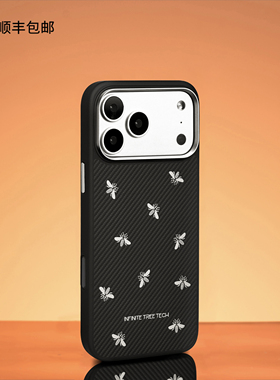 InfiniteTree适用新款苹果17ProMax超薄手机壳凯夫拉磁吸壳防摔壳芳纶纤维手机壳iPhone17ProMax保护壳