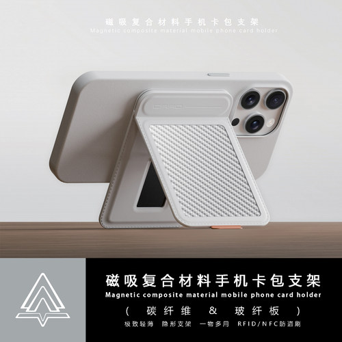 InfiniteTree磁吸手机支架防盗刷