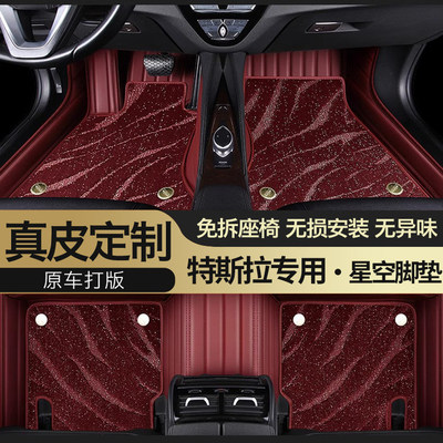 专用于特斯拉真皮全包围汽车脚垫