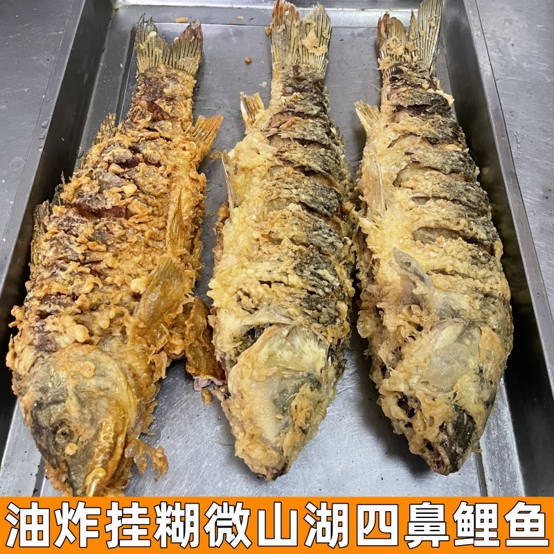 油炸鲤鱼炸微山湖四鼻鲤鱼整条挂糊现炸新鲜红烧糖醋鱼整条鱼贡鱼,水产肉类/新鲜蔬果/熟食,淡水鱼类,淘宝优惠券,粉丝福利购,淘宝优惠卷