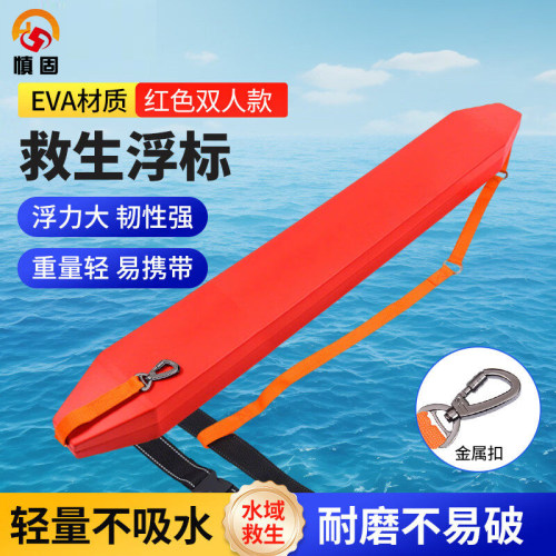 慎固救生浮漂成人救生圈棒游泳池水上浮具救生浮筒浮标浮条背浮板