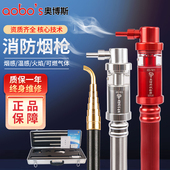 奥博斯测试消防烟枪伸缩烟感检测火灾感烟感温实验器二合一检测仪