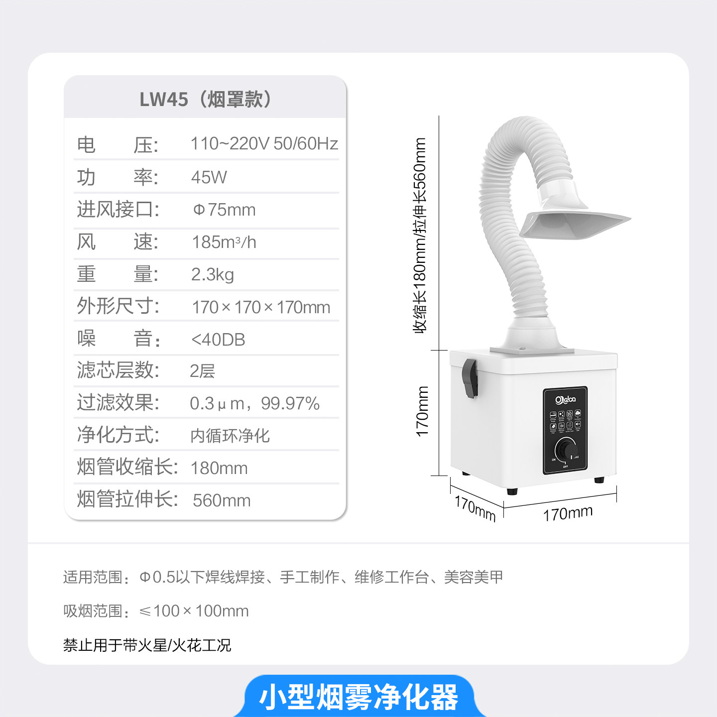 吸烟雾净化器烙铁过滤收集除味灰尘小型桌面室内抽工业排风机