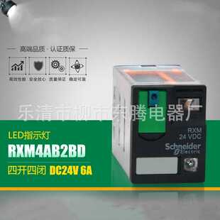 质保1年220V继电器 RXM2LB2P7插拔式 中间小型继电器 8 脚 2开2