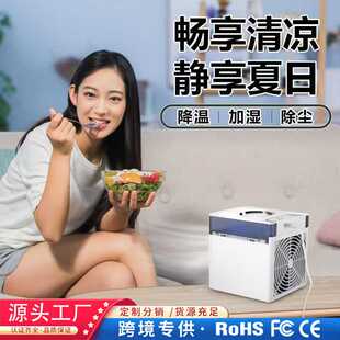 迷你办公室空调扇二代便捷家用桌面冷风扇小型喷雾usb冷风机