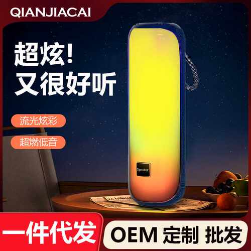 户外音响便携式蓝牙迷你小音箱夜灯露营骑行徒步跑步防水重低音炮