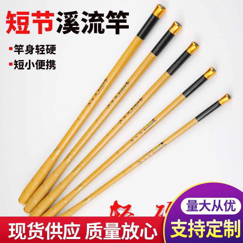 供应超短鱼竿碳素袖珍溪流竿手竿轻28调收缩45公分鲫鱼鲤鱼