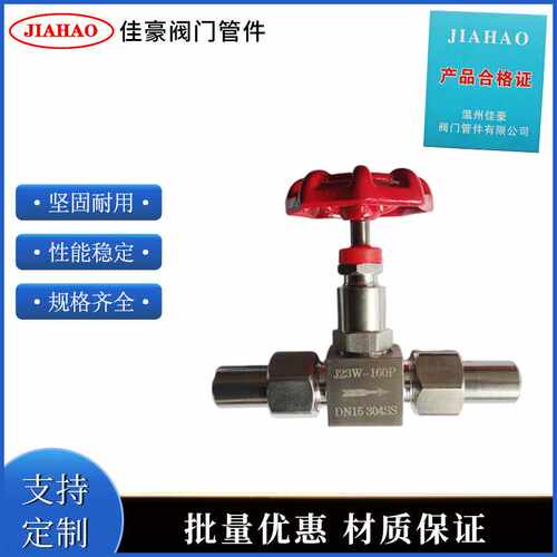 J23W-16P 25P 32P 40P 64P 160P 320P外螺纹截止阀 压力仪表针阀