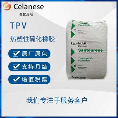 山都坪Santoprene 691-73W175 8123-45S100 共挤出成型密封件TPV