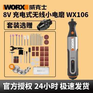 威克士WX106 充电电磨无线雕刻机抛光打磨机小型电磨打磨玉石