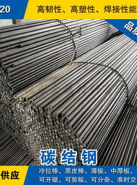 1020圆钢 碳结钢棒 冷拉光圆棒 美国SAE/AISI/ASTM碳素结构钢六角
