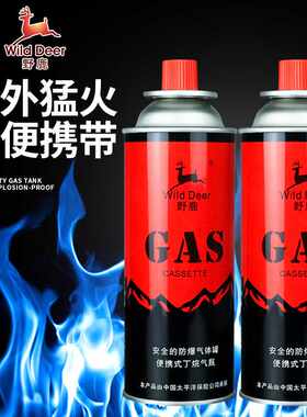 野营卡式炉气罐喷火枪丁烷液化汽瓦斯户外便携气瓶卡式轻量便携