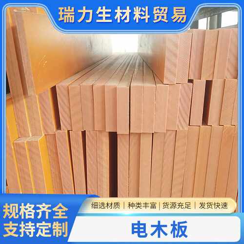 电木板防静电绝缘黑色酚醛层压布纹板模具隔热胶 木板加工