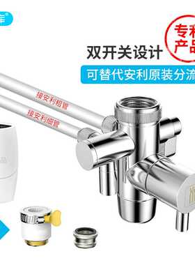 希库分流器适用于安利益之源净水机龙头配净水器分水切换阀开关