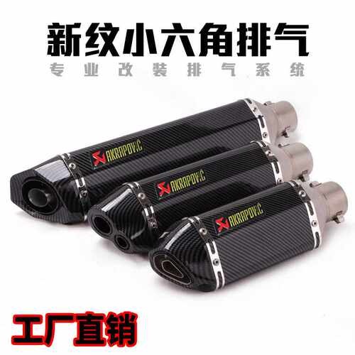 KPR150地平线350R3R25 GSX ninja250Z400黄龙300改装小六角排气管