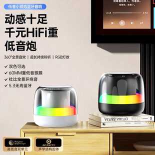 随身车载小钢炮音响 无线蓝牙音箱大音量迷你小音响RGB户外便携式