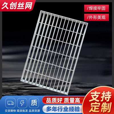 热镀锌钢格板排水沟盖板钢格栅板楼梯踏步板镀锌钢格板