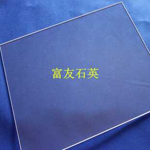 蓝宝石晶圆片、JGS1\JGS3镀膜用高透光、石英抛光片、石英板加工