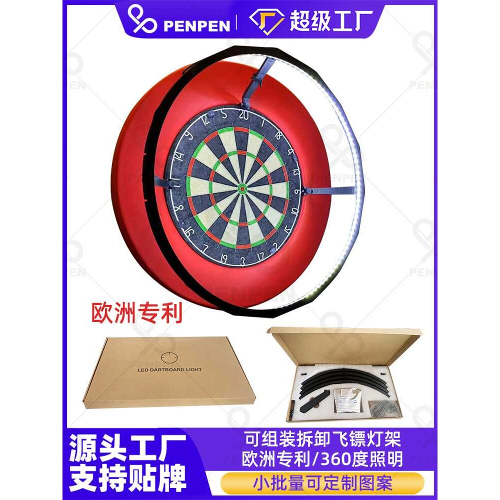 PENPEN飞镖盘无影灯架专业比赛麻靶灯可组装拆卸便携LED灯带
