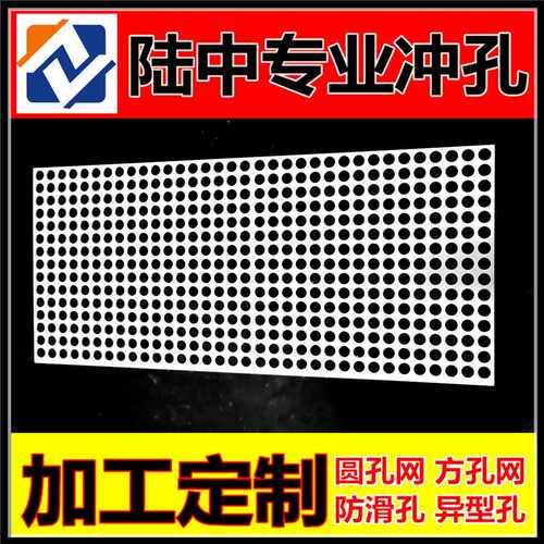河北安平板网冲孔网金属网板 304不锈钢圆孔网过滤装饰网