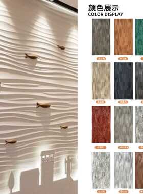 PU波纹板波浪板立体几何3D艺术水泥砖构件砖轻质文化石背景墙砖