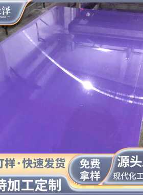 聚碳酸酯彩色PC板  PC板抗UVPC板