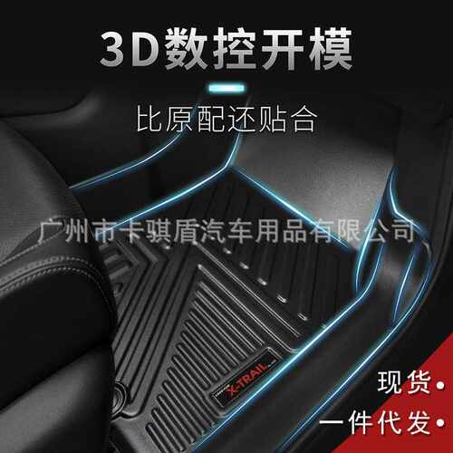 适用于斯柯达柯米克 tpo橡胶tpe全包围汽车脚垫用品
