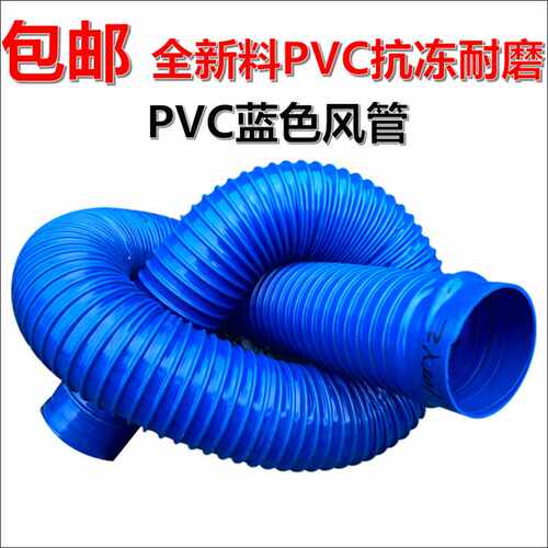 蓝色PVC工业吸尘管塑料波纹管通风管除尘管排风管排尘管排烟软管