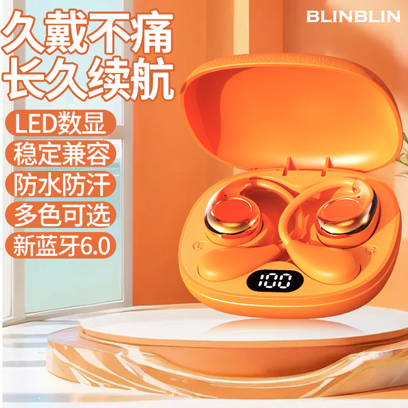BLINBLIN开放式蓝牙耳机BT20