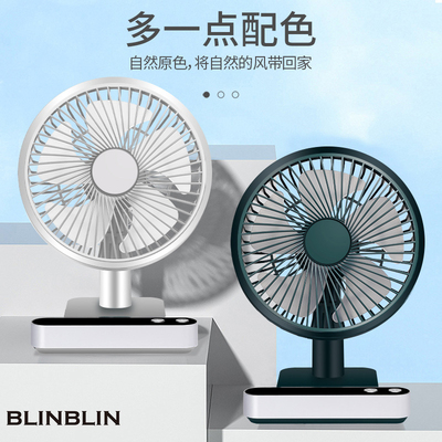 BLINBLIN新款自动摇头小风型扇
