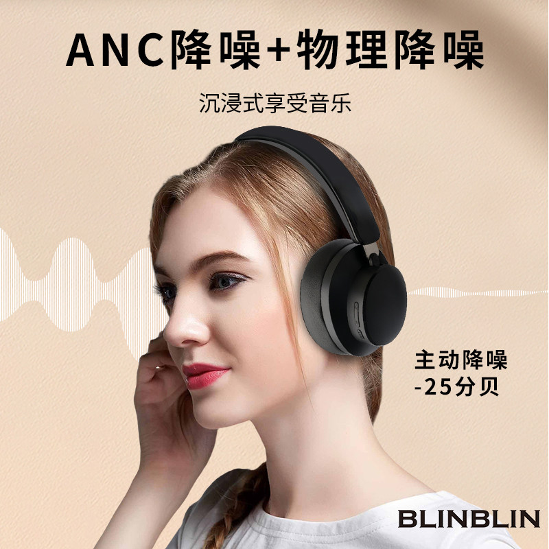 BLINBLIN头戴式蓝牙耳机D3无线耳机高清音质佩戴舒适三频均衡