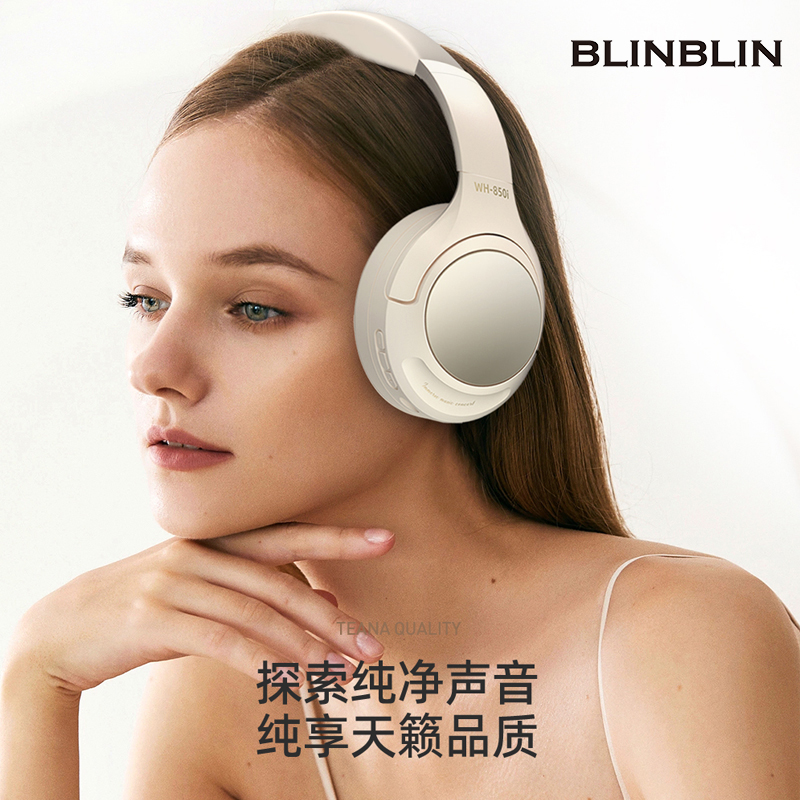佩戴舒适头戴耳机BLINBLIN