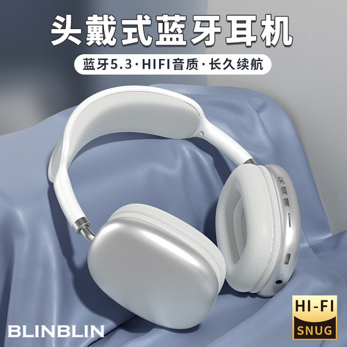 BLINBLIN头戴式蓝牙耳机高清音质