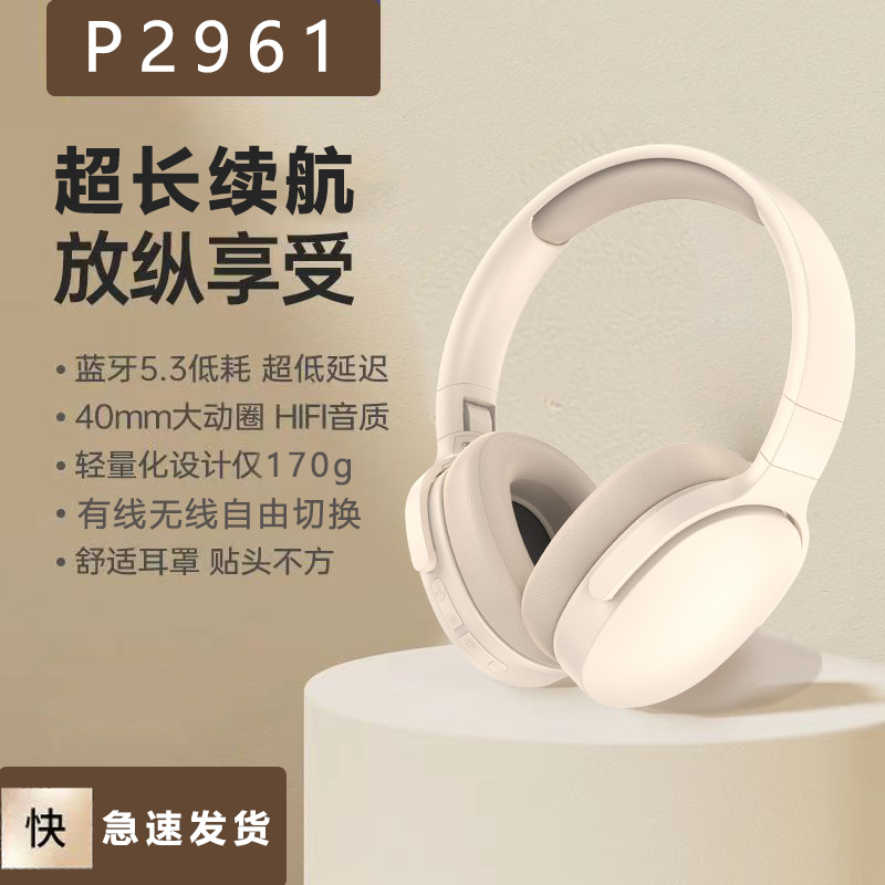 BLINBLIN头戴式蓝牙耳机无线耳麦简约风全包耳套超长续航高清音质