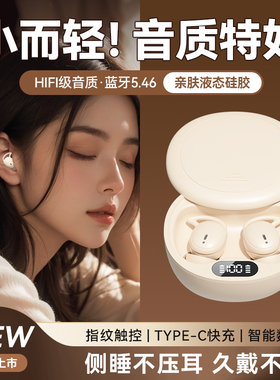 BLINBLIN睡眠耳机M73蓝牙耳机高清音质三频均衡佩戴舒适超长续航