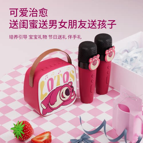 迪士尼无线便携K歌音箱麦克风